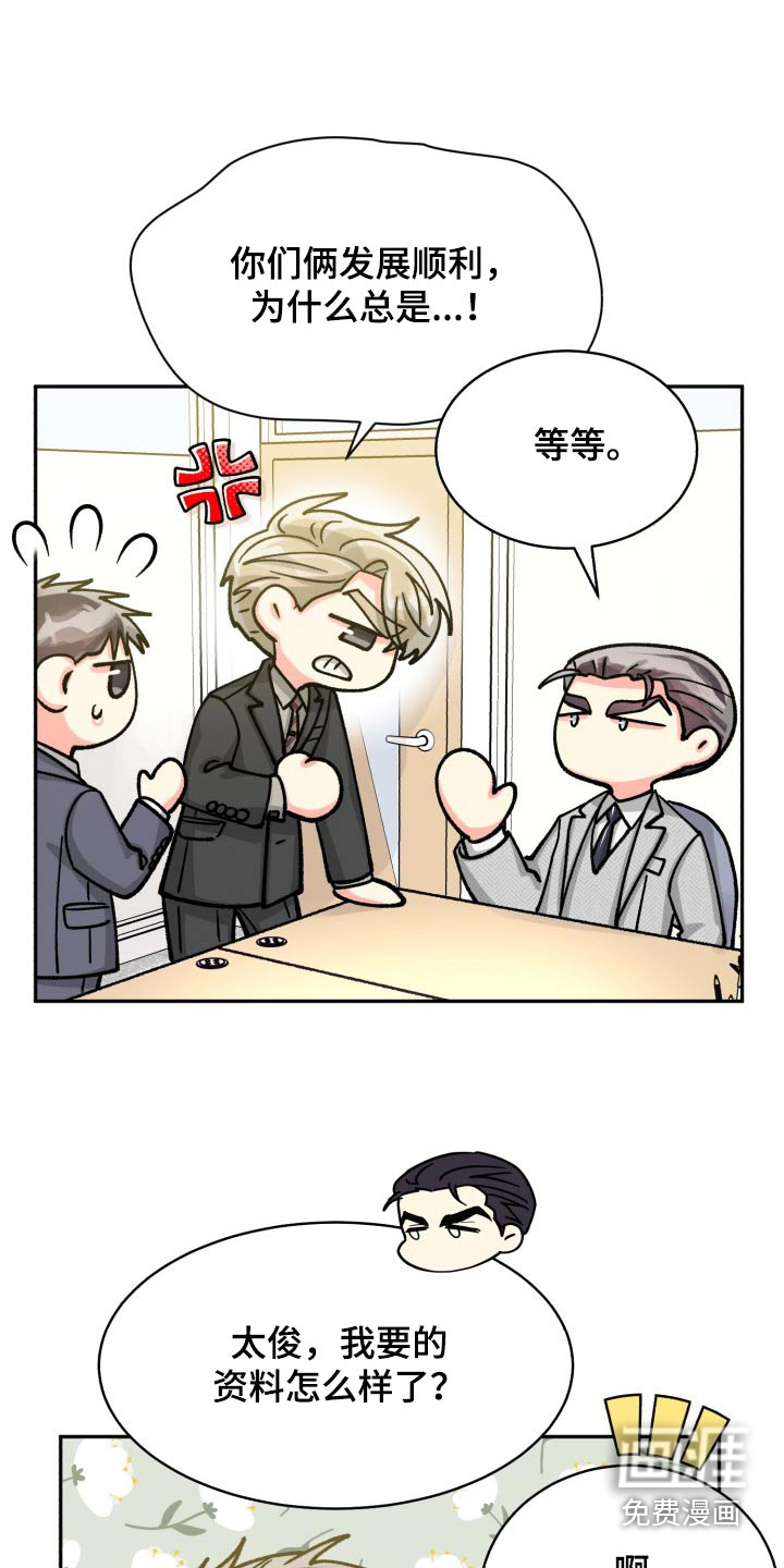 第77话2