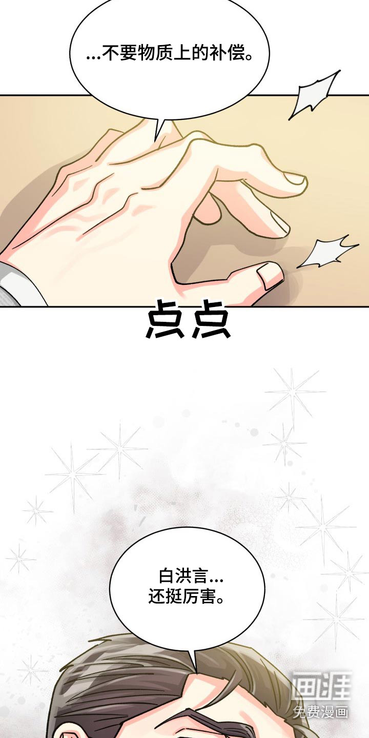 第77话25