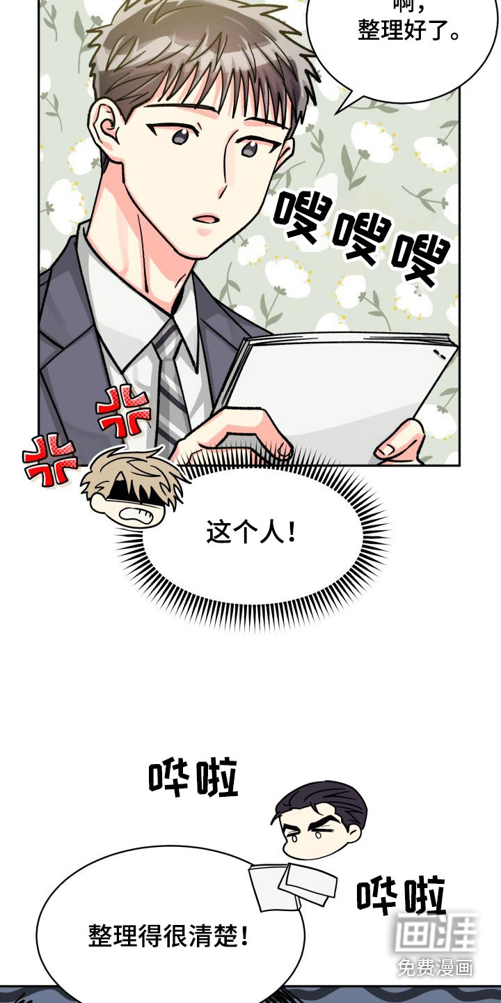 第77话3
