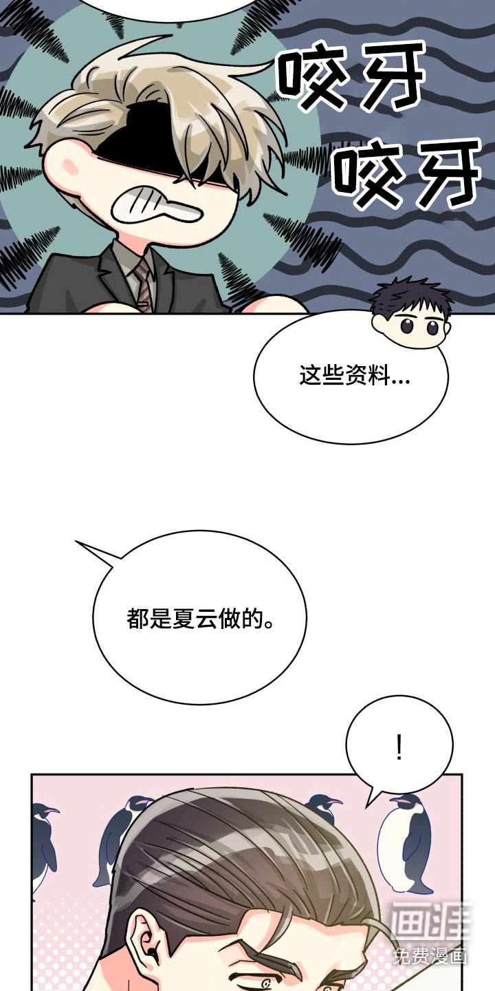 第77话4