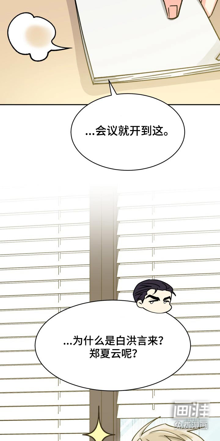 第77话7