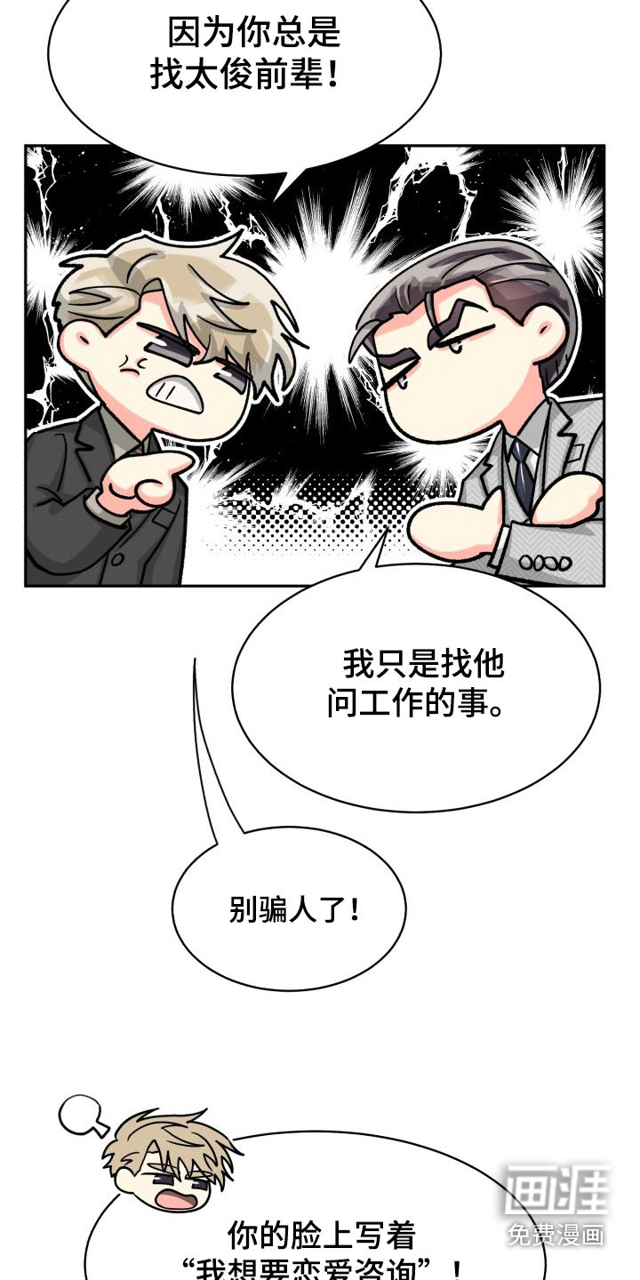 第77话9