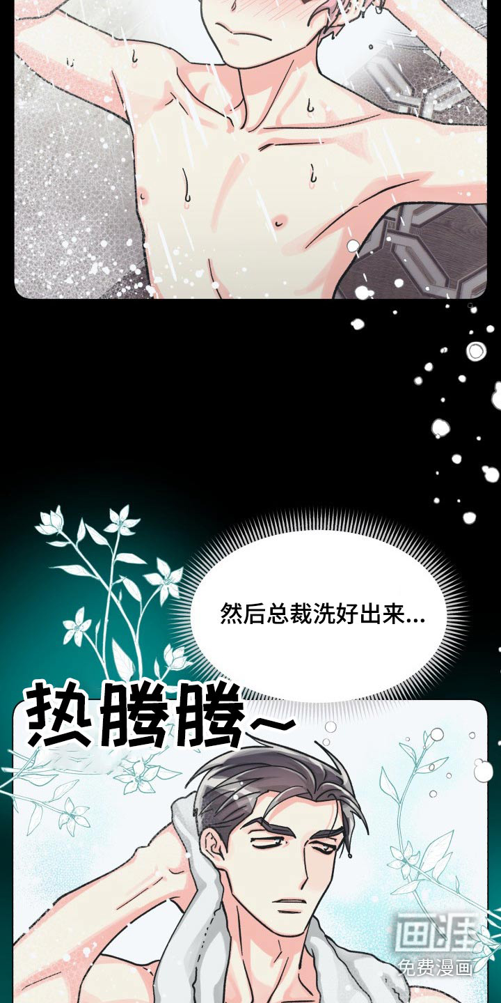 第75话21
