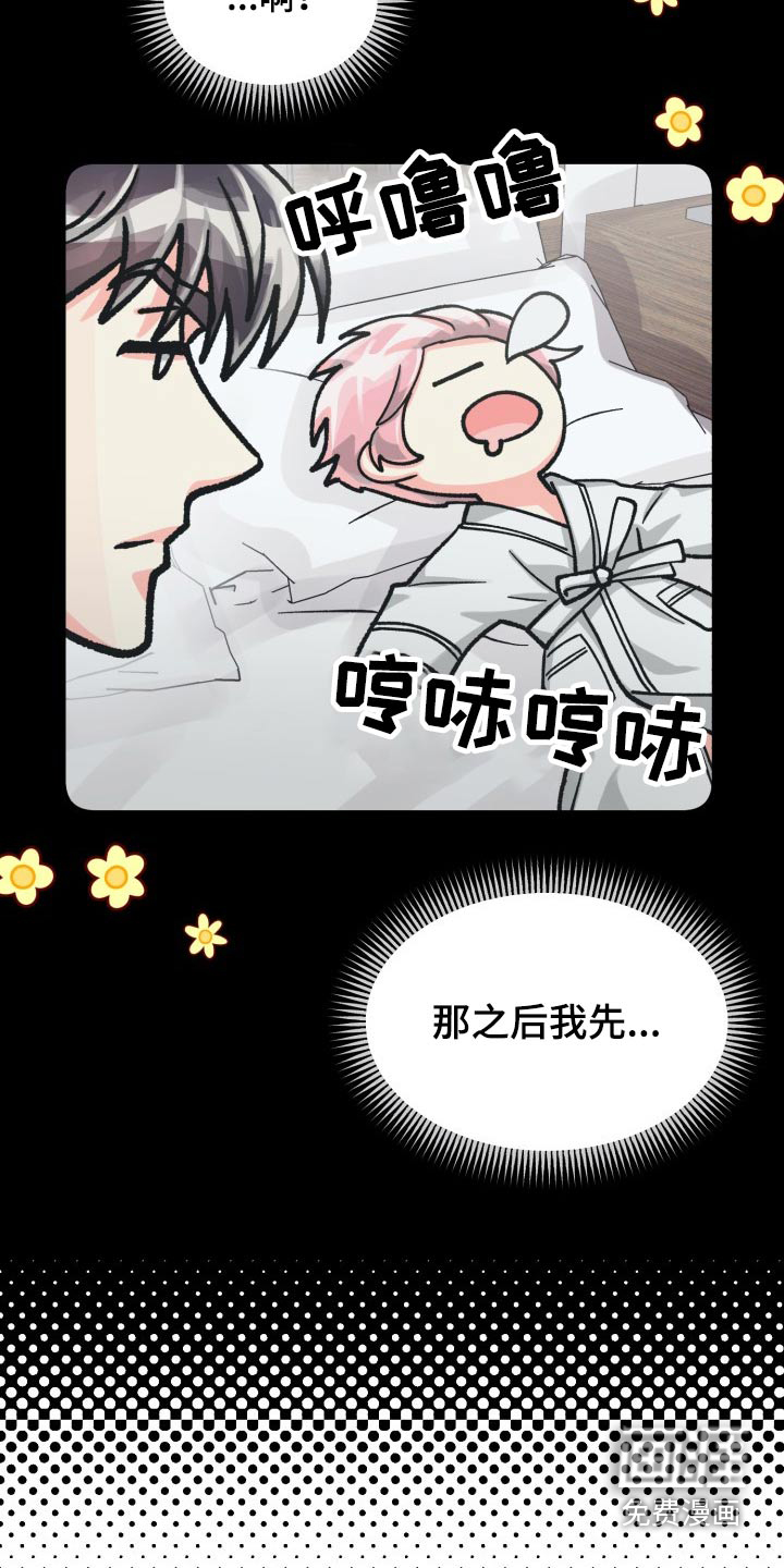 第75话23
