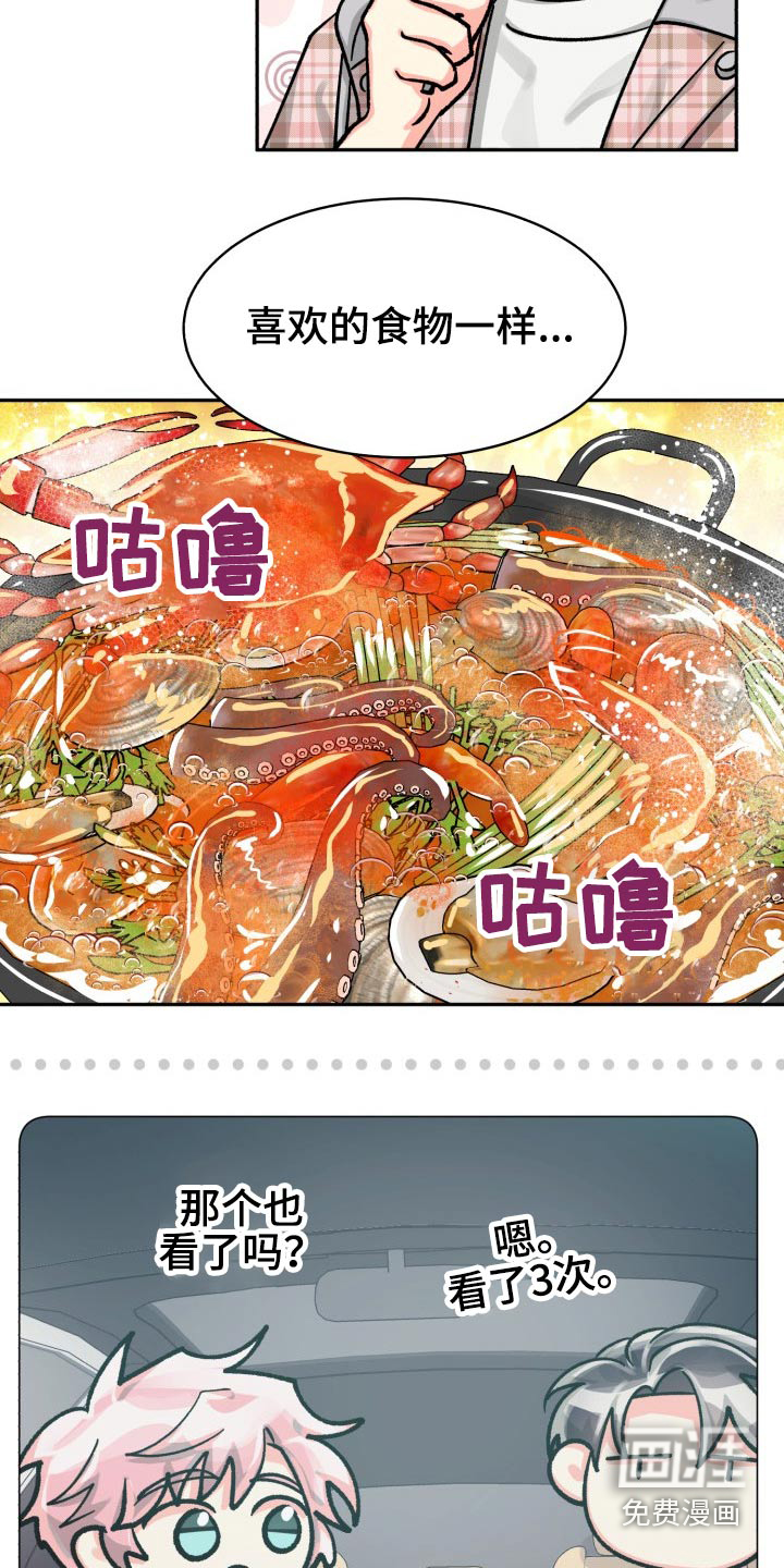 第74话13