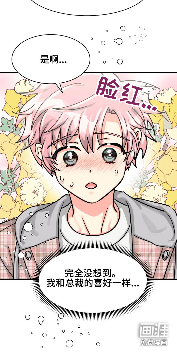 第74话15