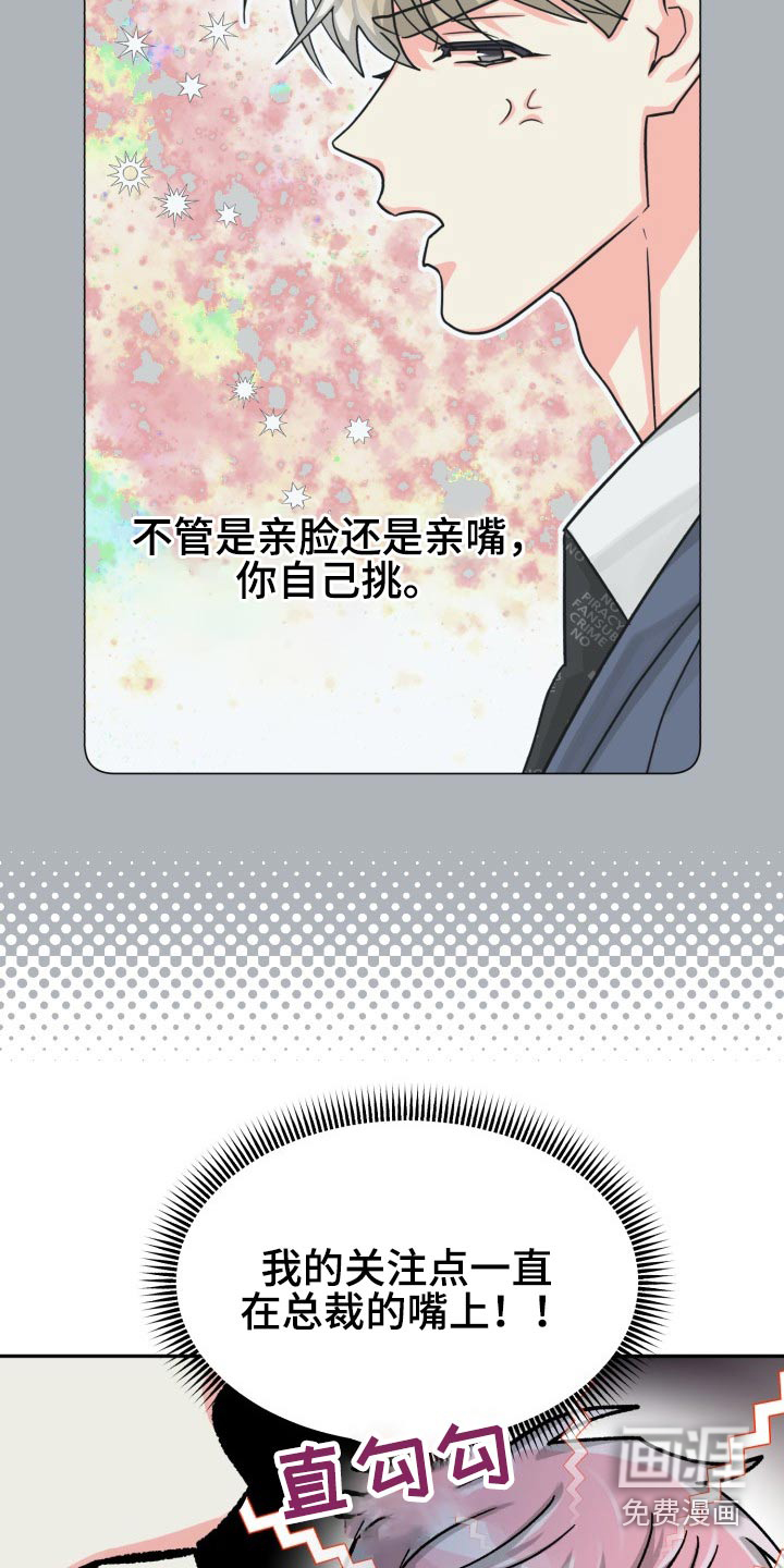 第74话2