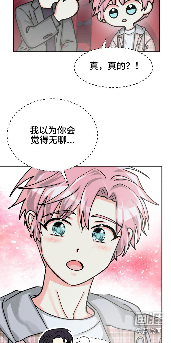 第74话8