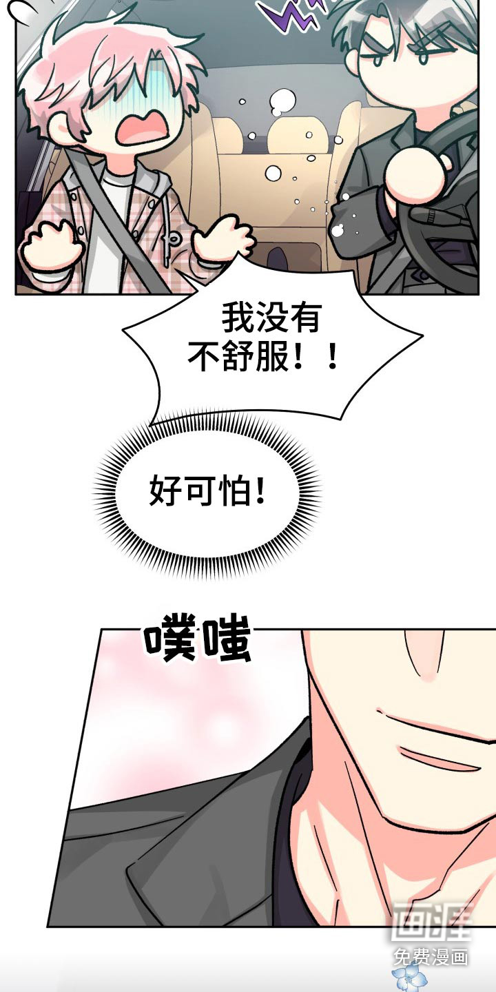 第73话10