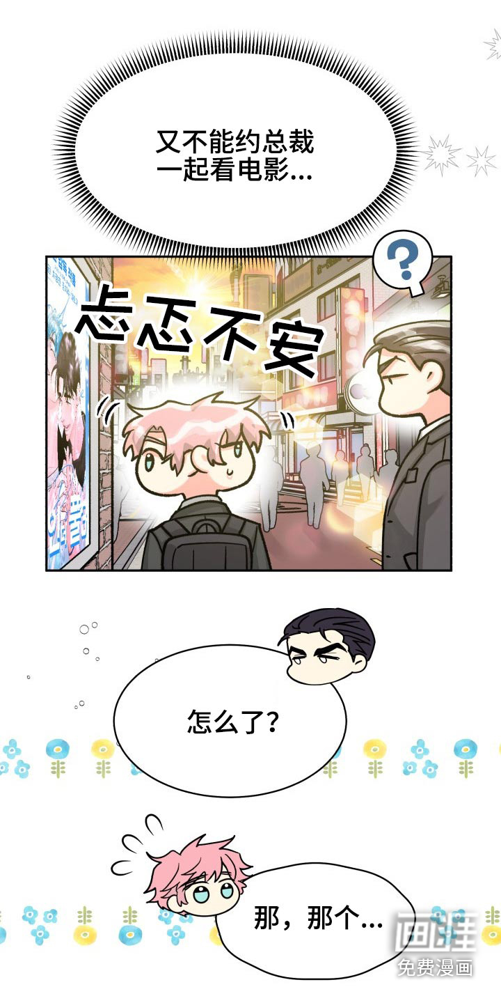 第73话20