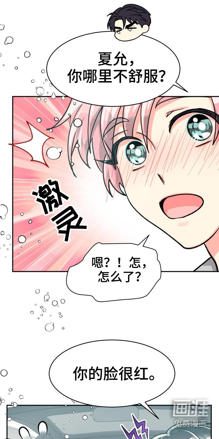第73话9