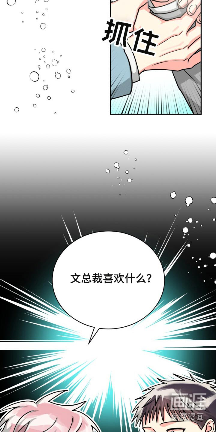 第72话11