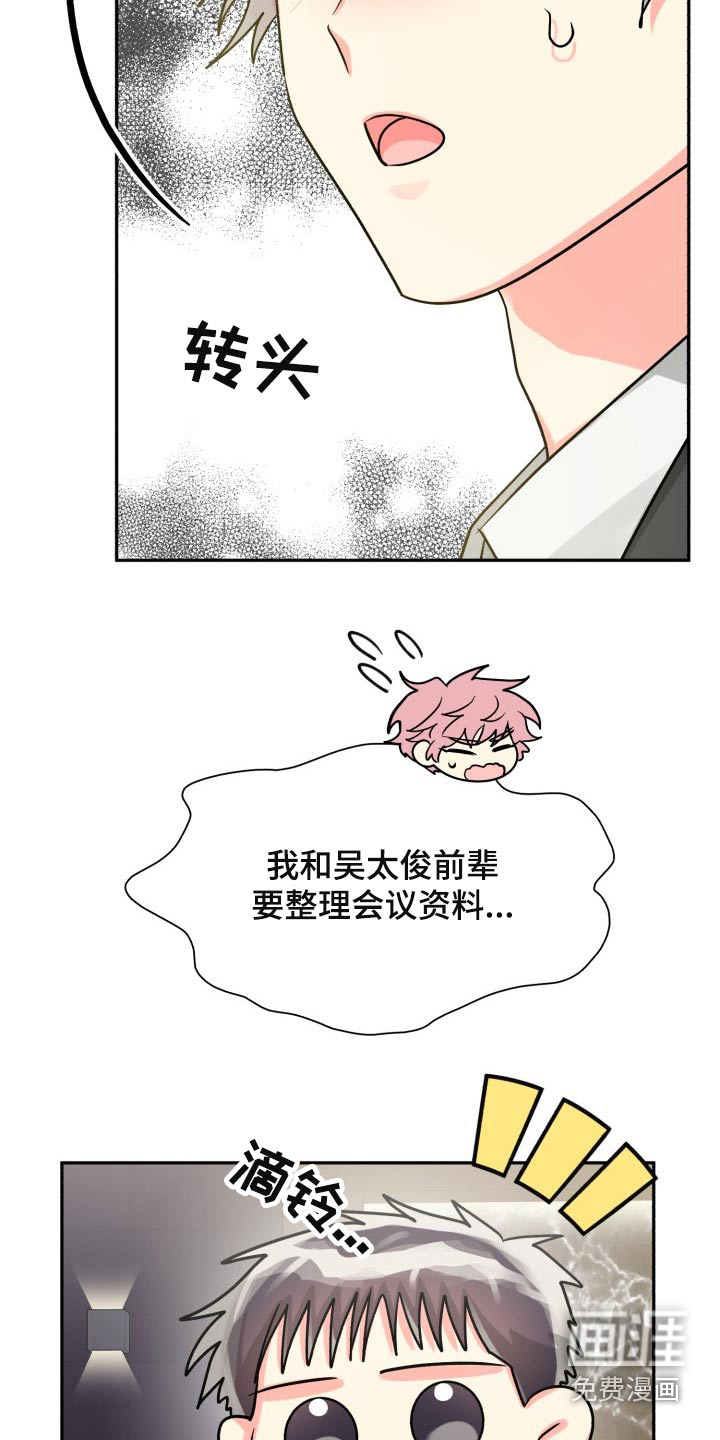 第71话14