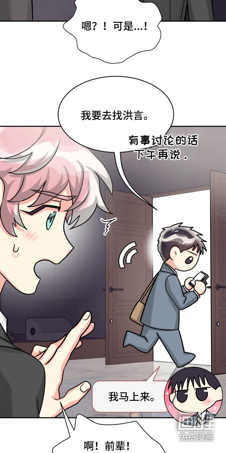 第71话16