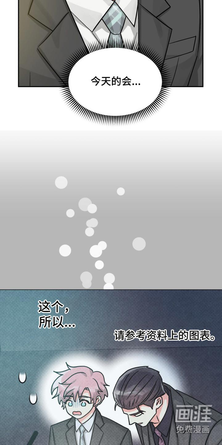 第71话21