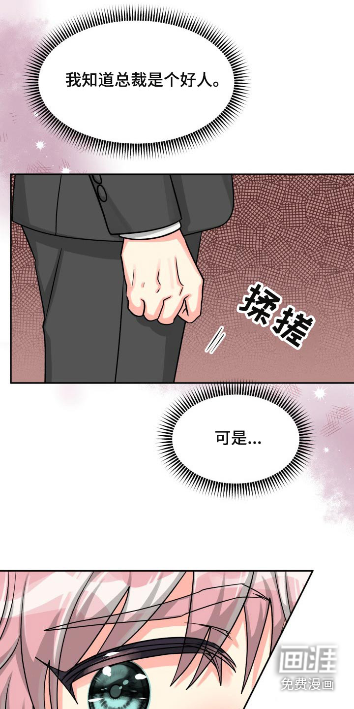 第71话24
