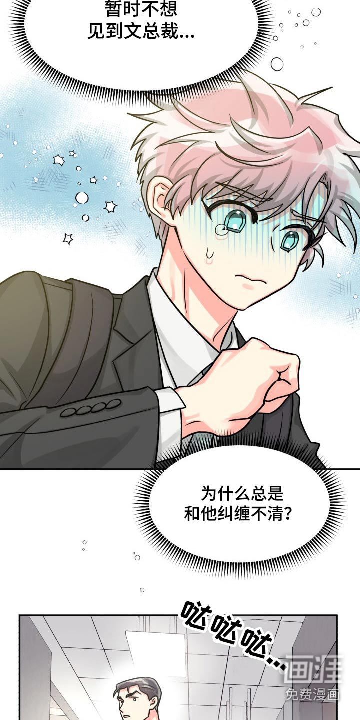 第71话8