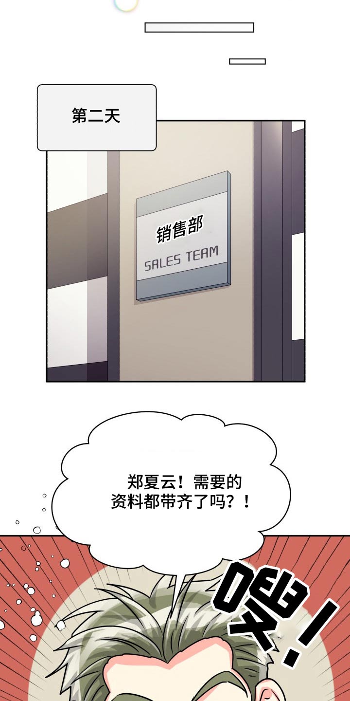 第70话18