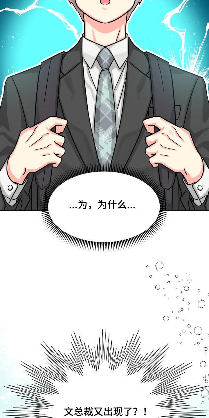 第70话29
