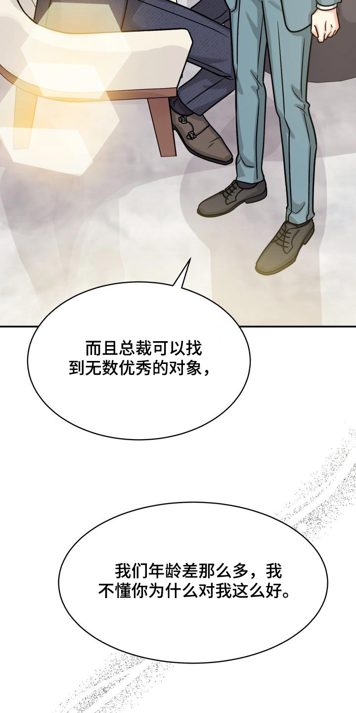 第70话6
