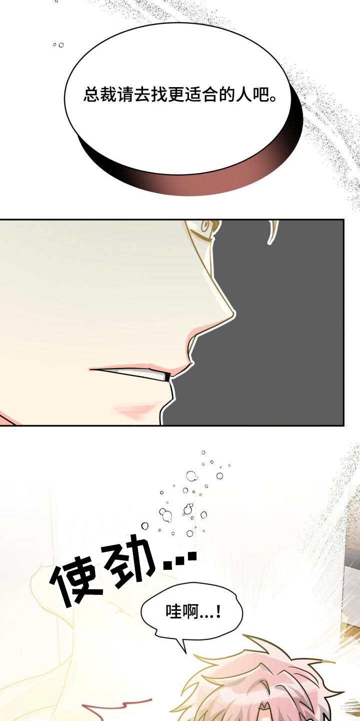 第70话8