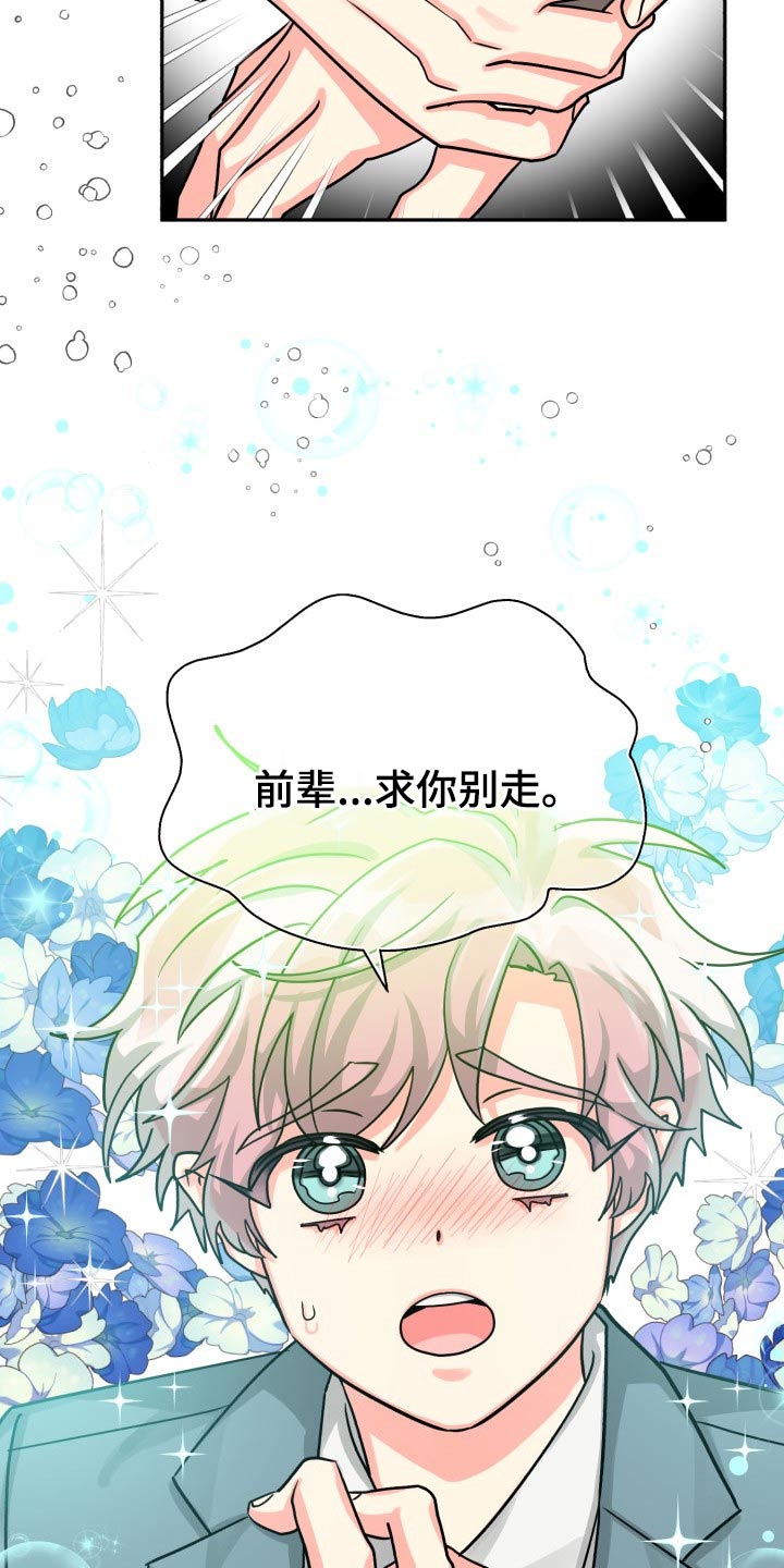 第69话15