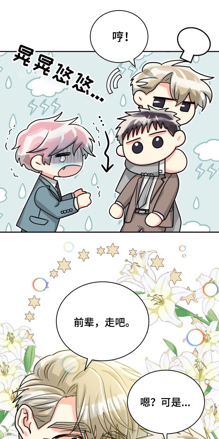 第69话18