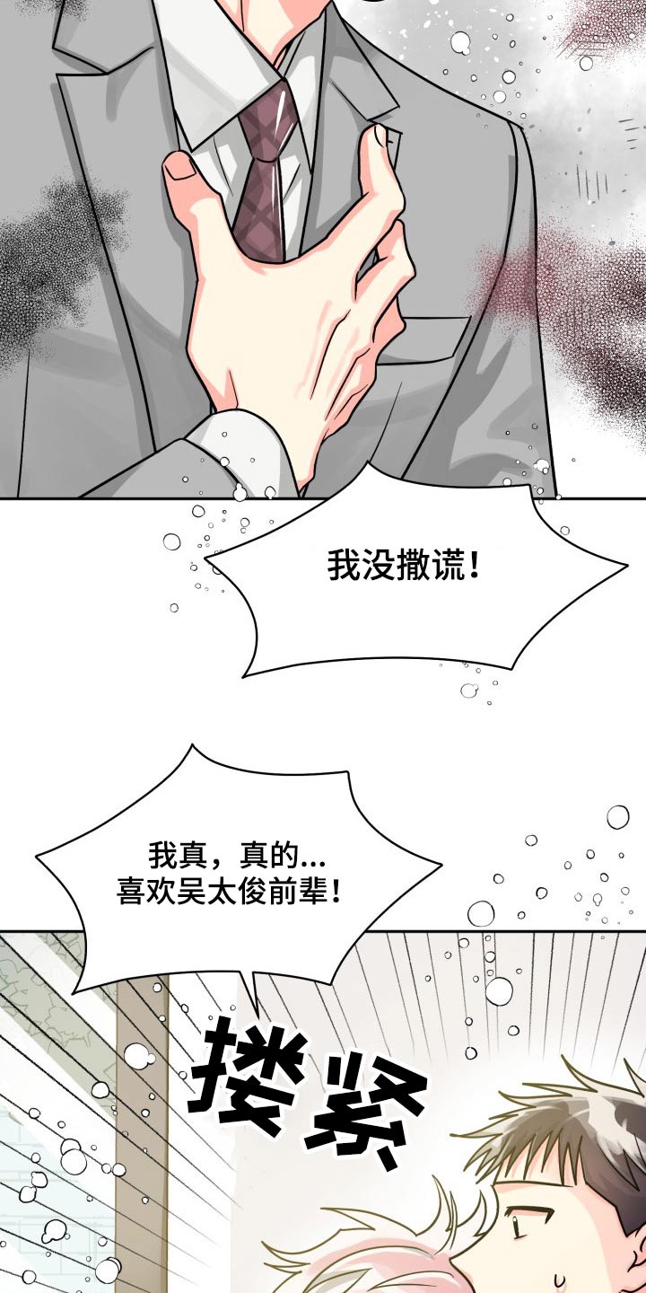 第69话4