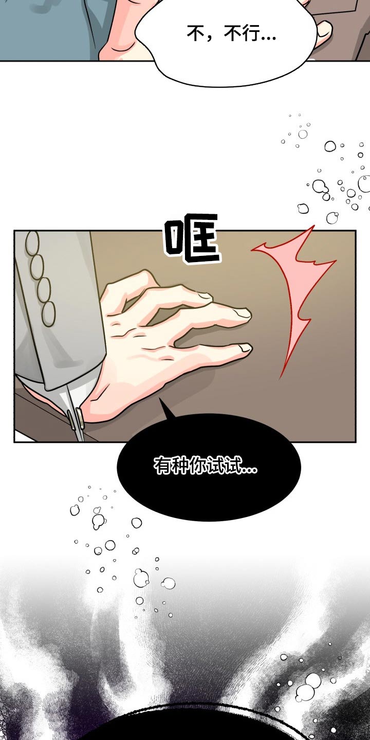 第69话7