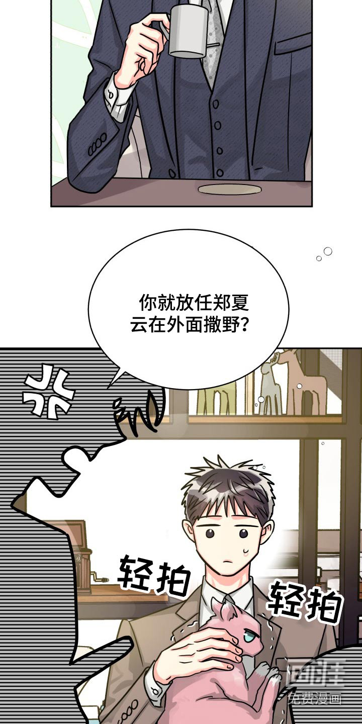第68话13