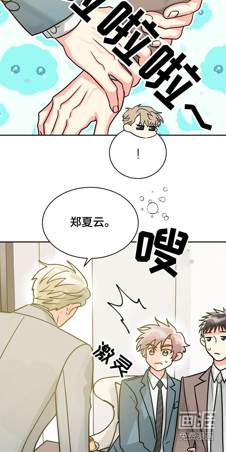 第68话8