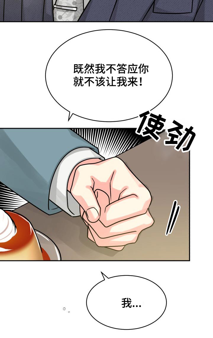 第67话11