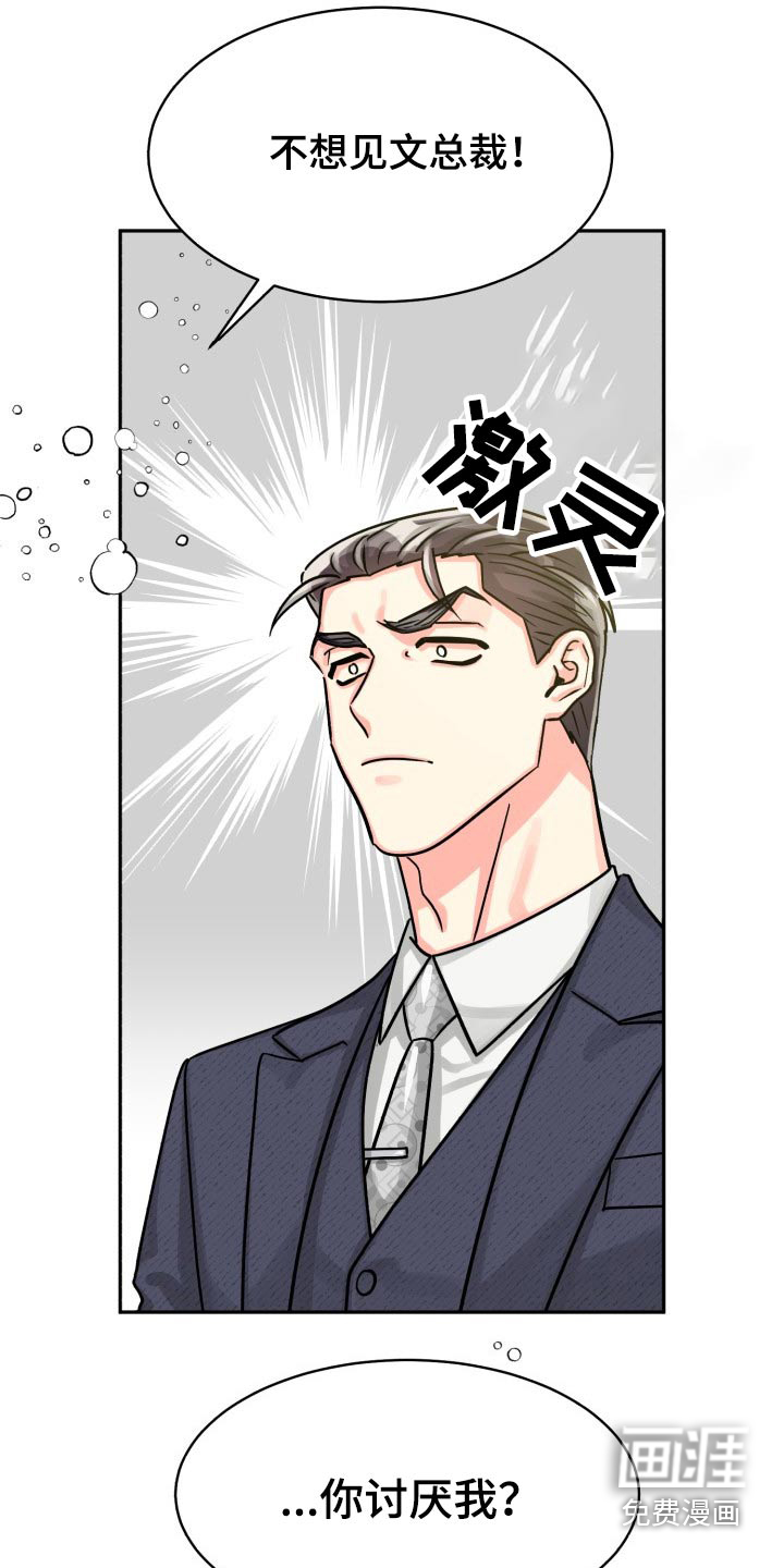 第67话12