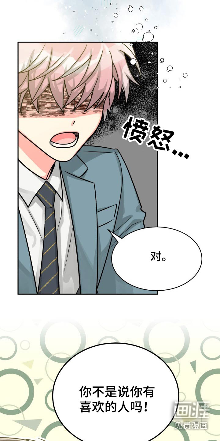 第67话15
