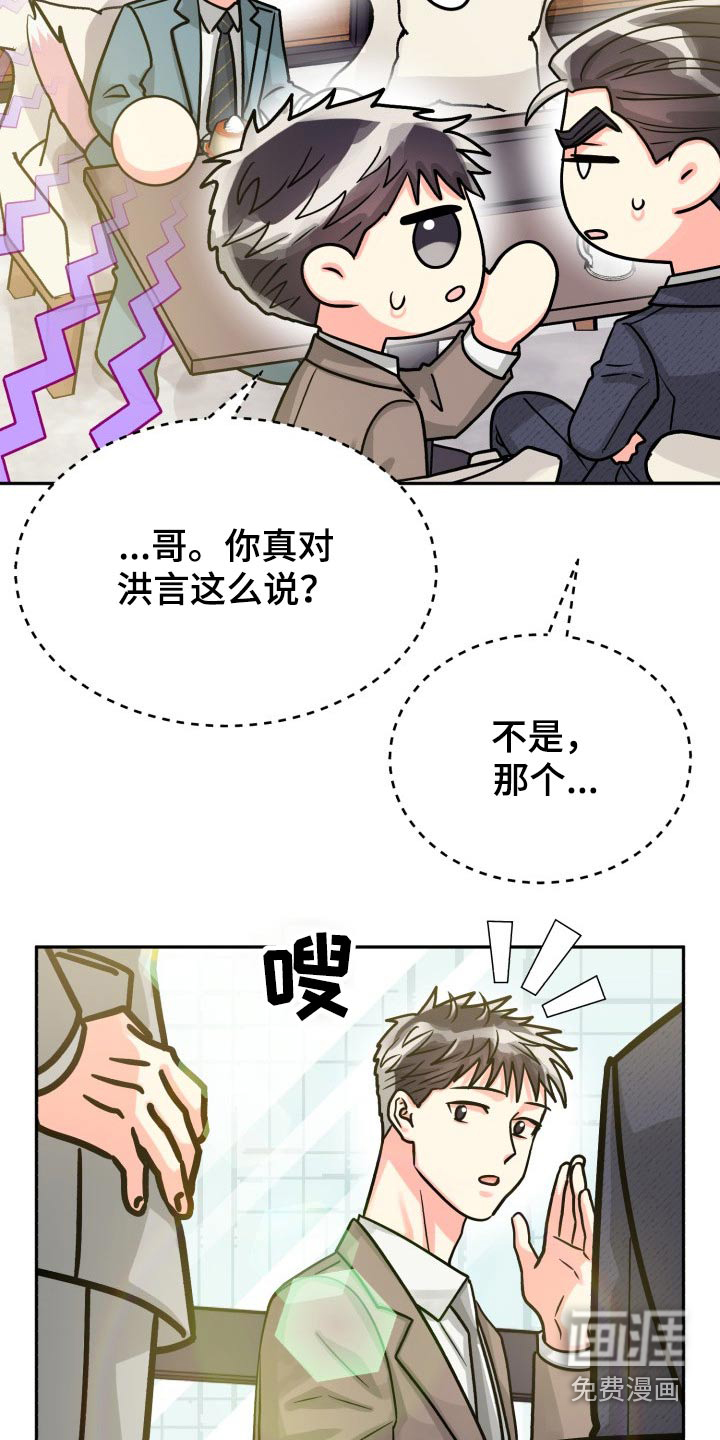 第67话18