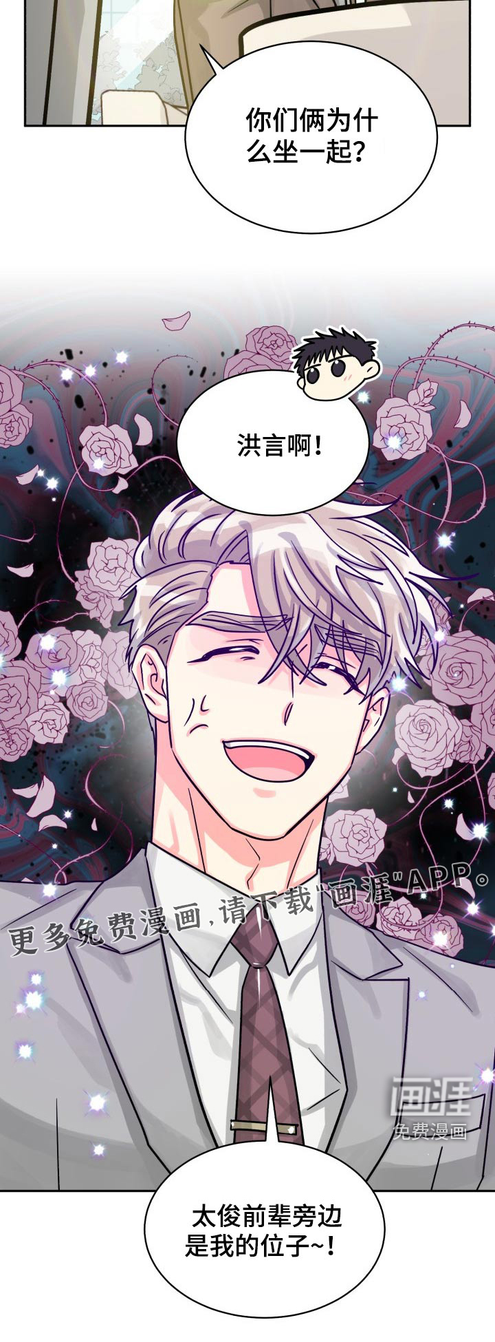 第67话19