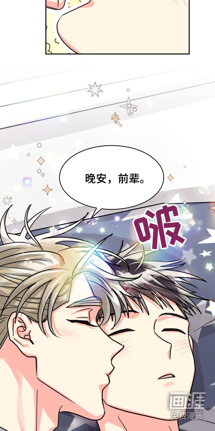第67话6