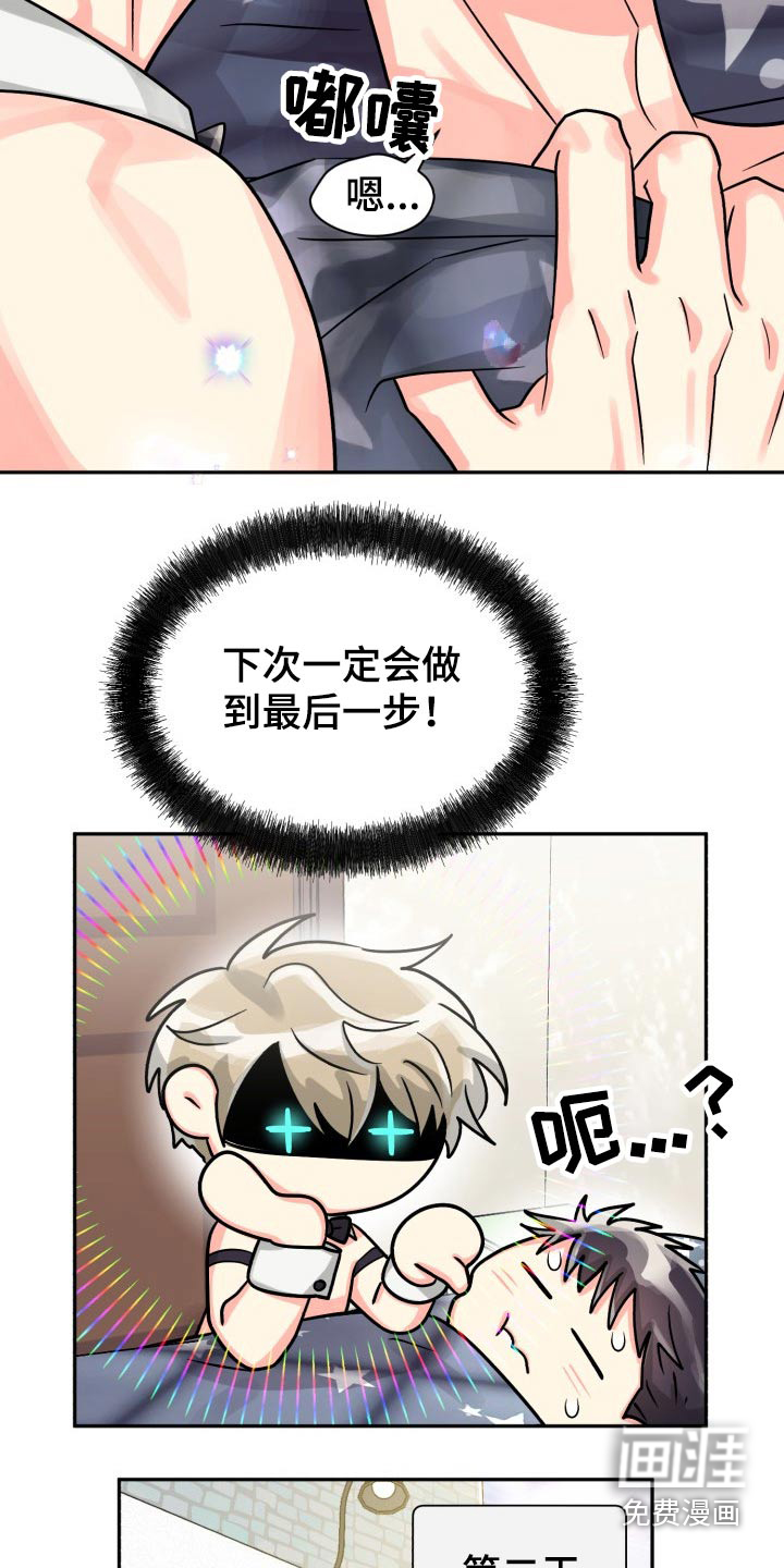 第67话7