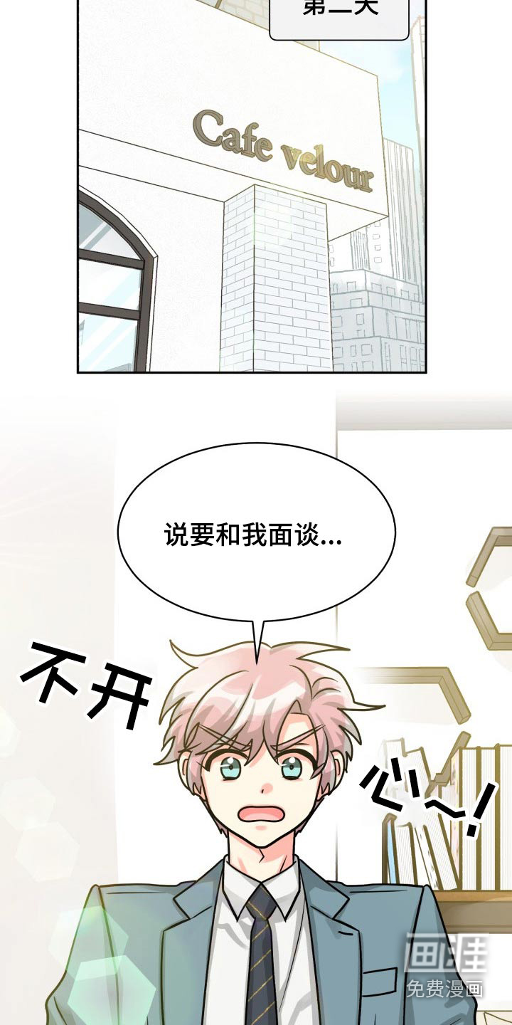 第67话8