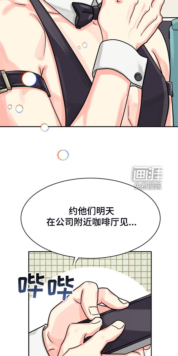第66话16