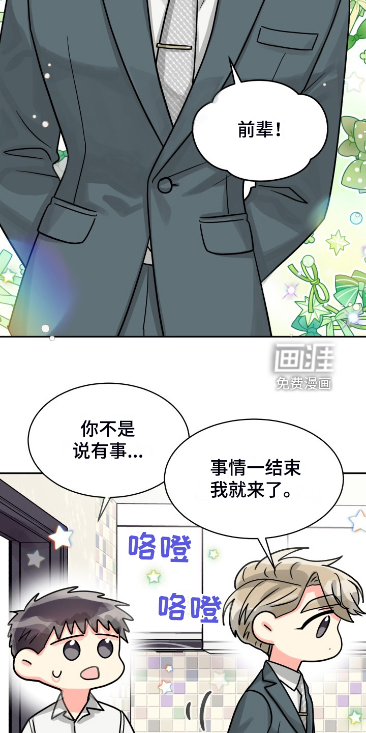 第65话8