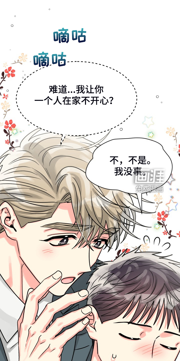 第64话13