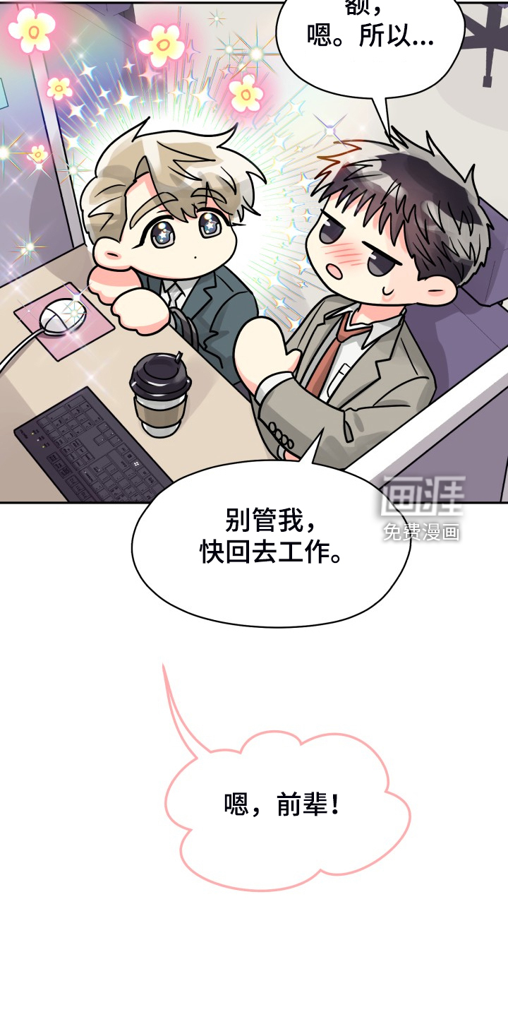 第64话15