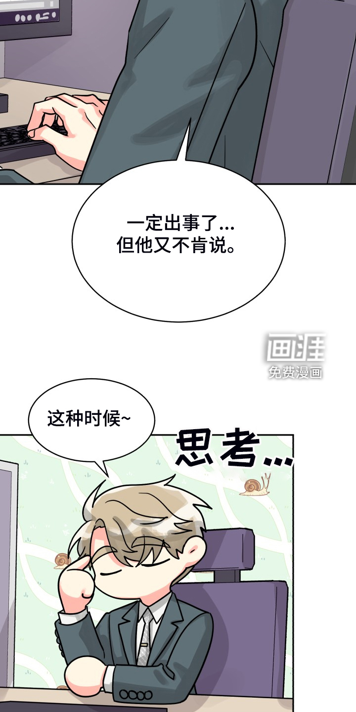 第64话22