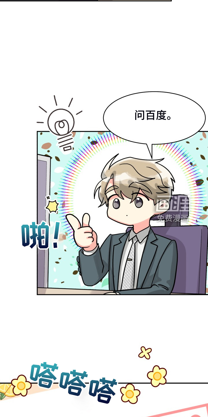 第64话23