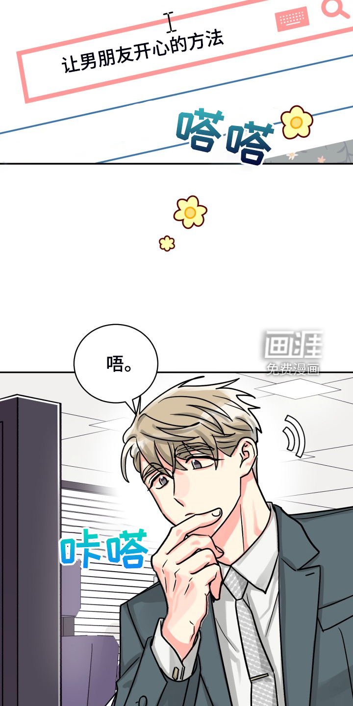 第64话24