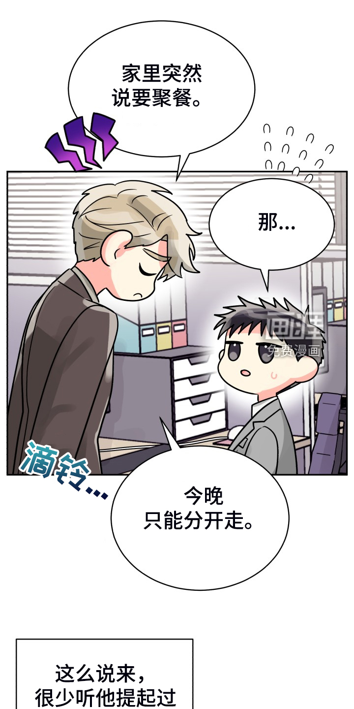 第61话17