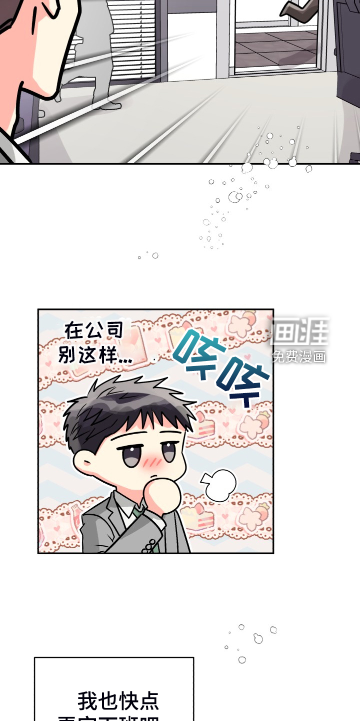 第61话23