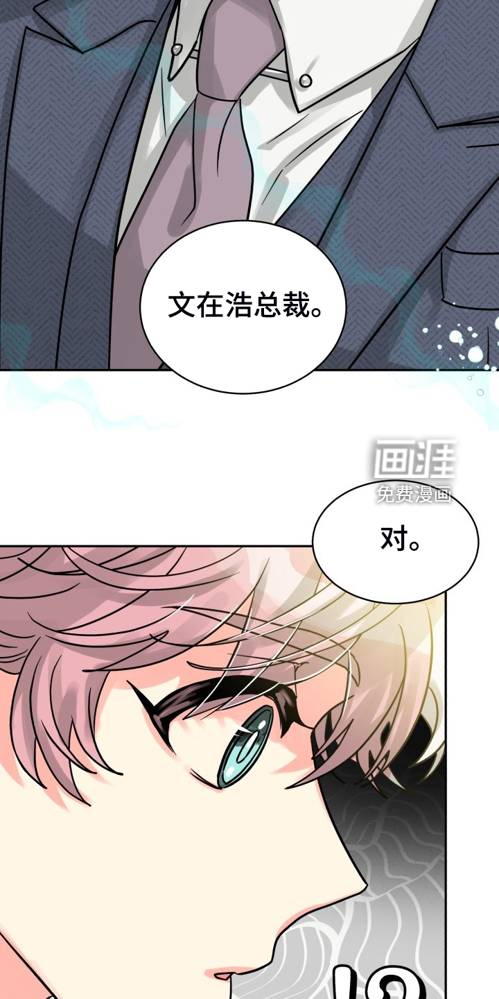 第61话6