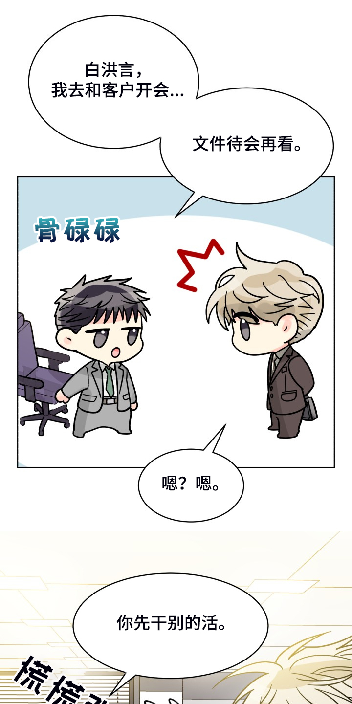 第59话14